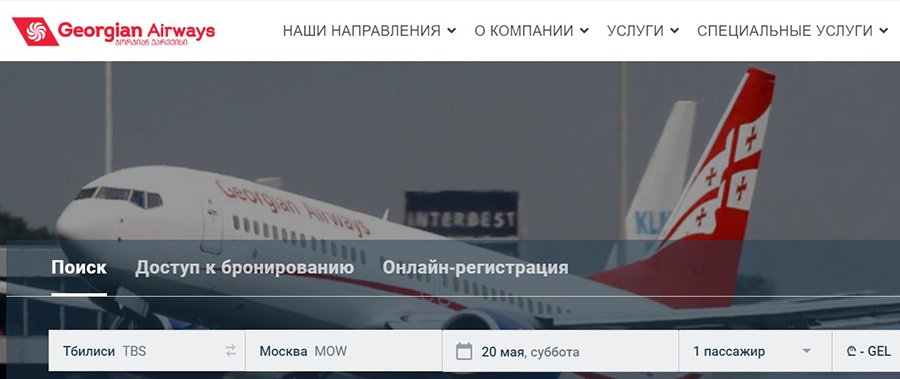 Georgian Airways разрешено летать в Москву с 20 мая