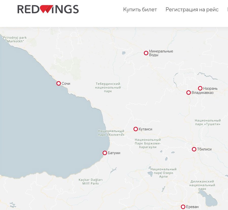 Red Wings запускает полеты в Грузию из пяти новых городов России