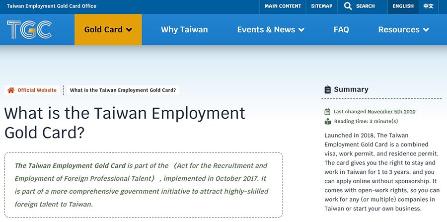 Рабочая золотая карта Тайваня. Как получить?