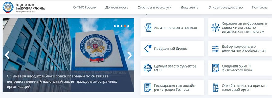 Налоговая служба России начала запрашивать данные о ВНЖ, гражданстве и счетах за рубежом