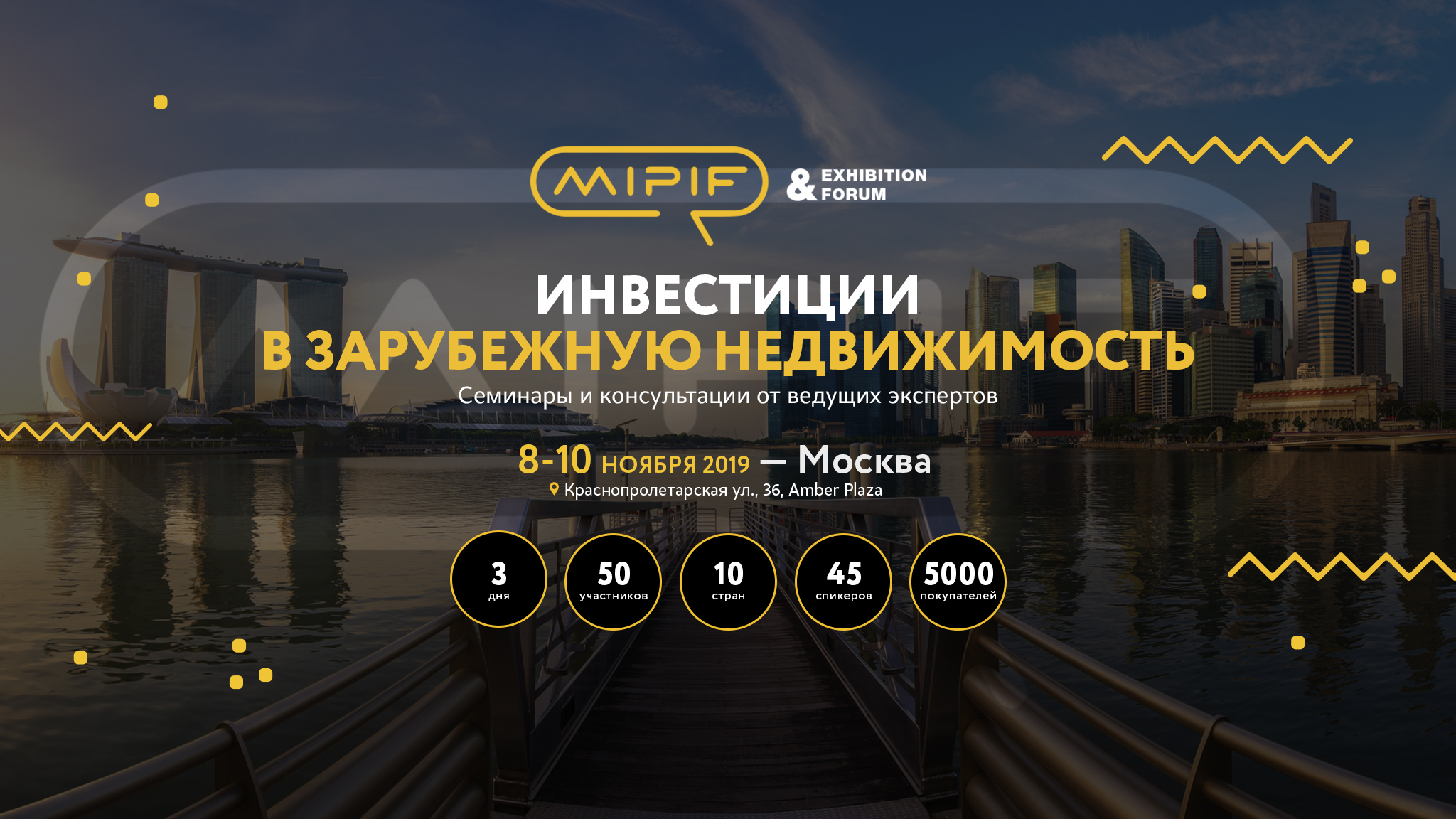 В Москве пройдет инвестиционный выставочный форум
