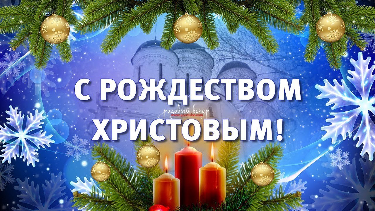 International Investment поздравляет читателей со Светлым Рождеством Христовым!