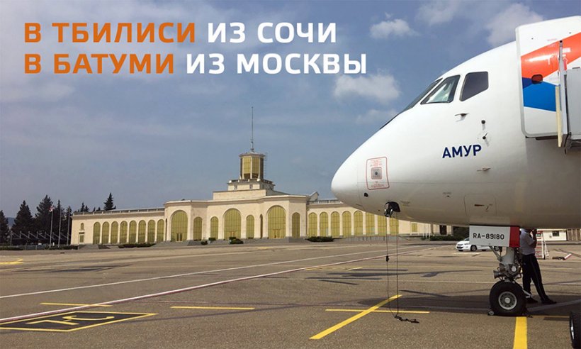 Между Батуми и Москвой появятся дополнительные рейсы