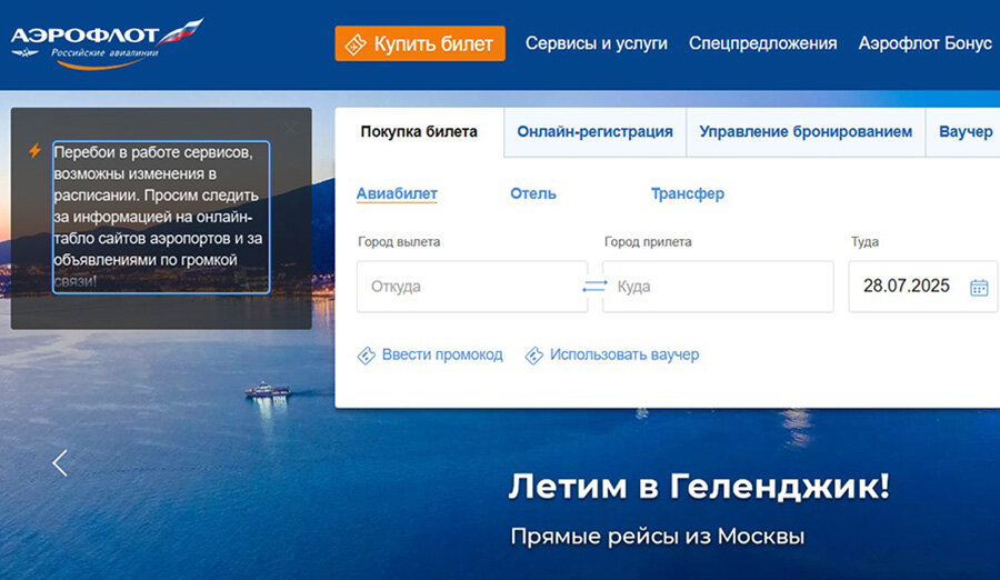 Aeroflot Cyberattack: Hackers Claim Total Infrastructure Destruction