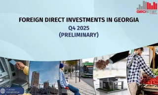 Прямые иностранные инвестиции в Грузии выросли до $1,69 млрд в 2025 году