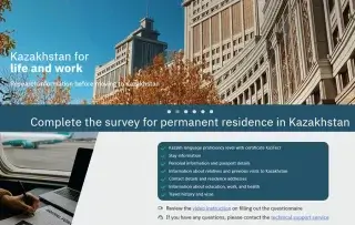 Новые правила получения ВНЖ Казахстана 2026: язык, баллы и финансовый порог