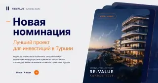 RE:VALUE Awards объявляет новую номинацию: «Лучший проект для инвестиций в Турции»