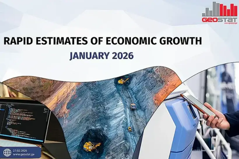 Экономика Грузии в январе 2026 года: рост ВВП достиг 7,9%